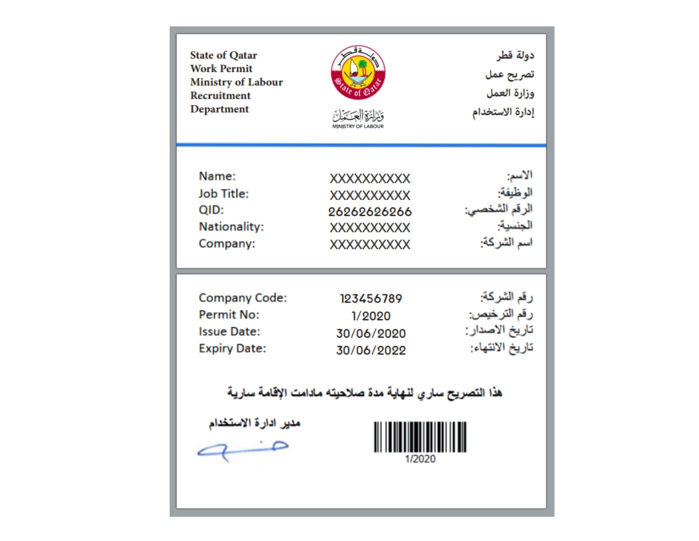 الاستعلام عن تصريح عمل