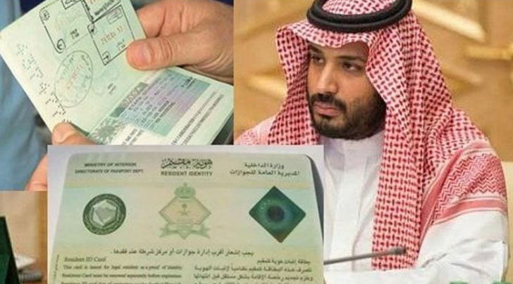 سعر الإقامة الدائمة في السعودية