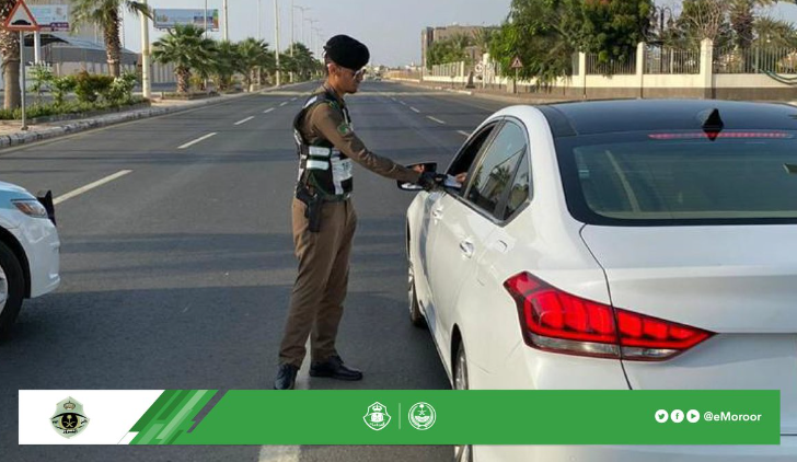 الاعتراض على المخالفات المرورية