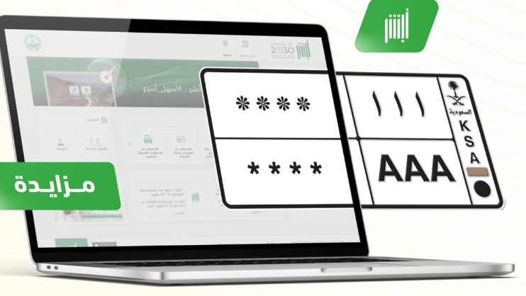 مزاد اللوحات أبشر