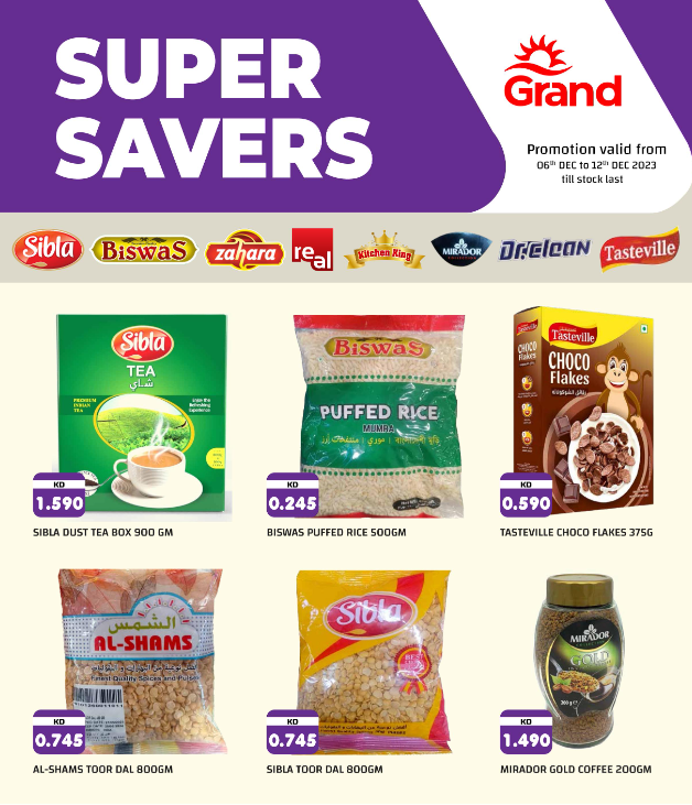 سوبر توفير في جراند هايبر الكويت