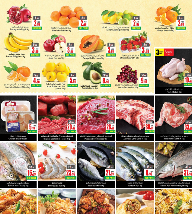 عروض أنصار مول وجاليري الإمارات