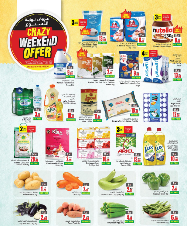 عروض أنصار مول وجاليري الإمارات