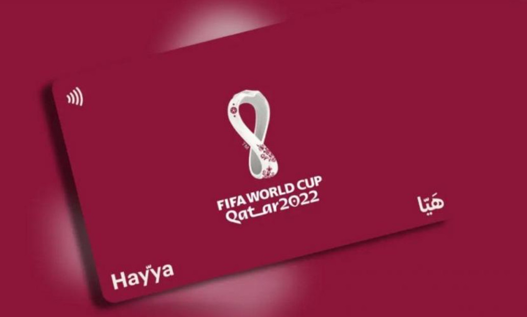 ما هي بطاقة هَيّا