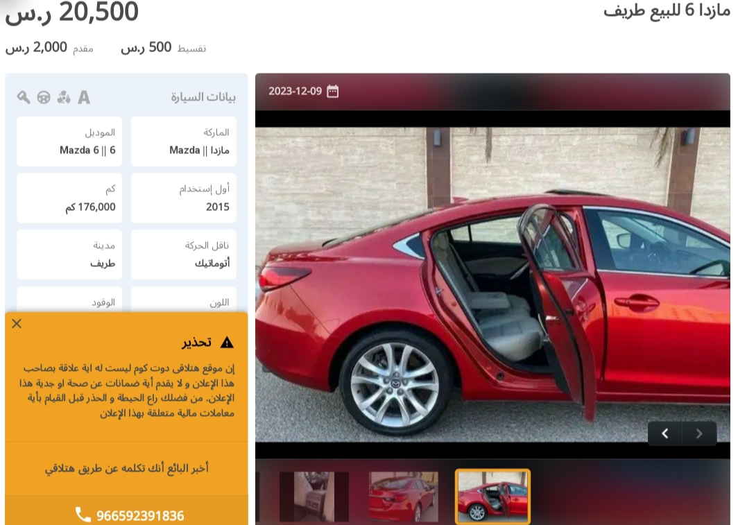 سيارات مستعملة للبيع