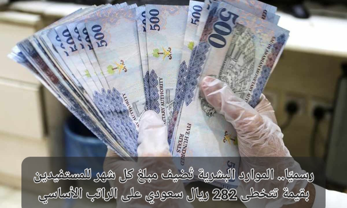 صرف مبلغ كل شهر للضمان الاجتماعي