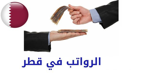 سلم الرواتب للمعلمين 