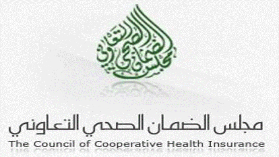 مجلس الضمان الصحي