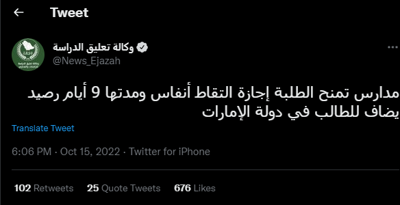 تويتة إجازة التقاط الأنفاس في أبوظبي