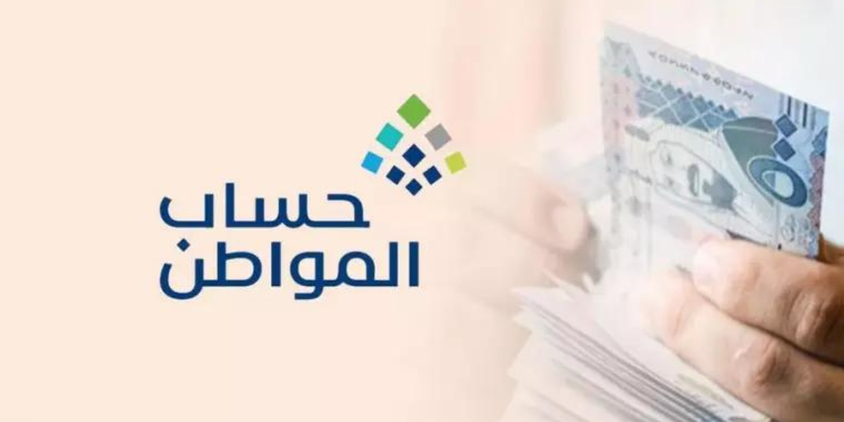 مدة التحقق من الآيبان في حساب المواطن كم تبلغ؟