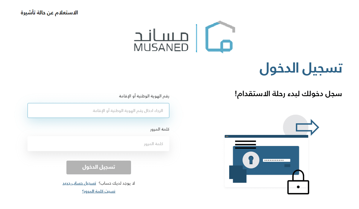 تأشيرة استقدام العمالة المنزلية