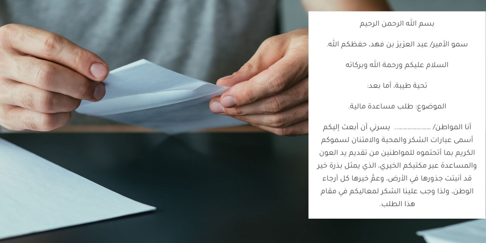 معروض طلب مساعدة