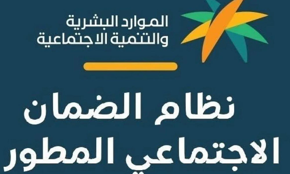 نقص الضمان الاجتماعي