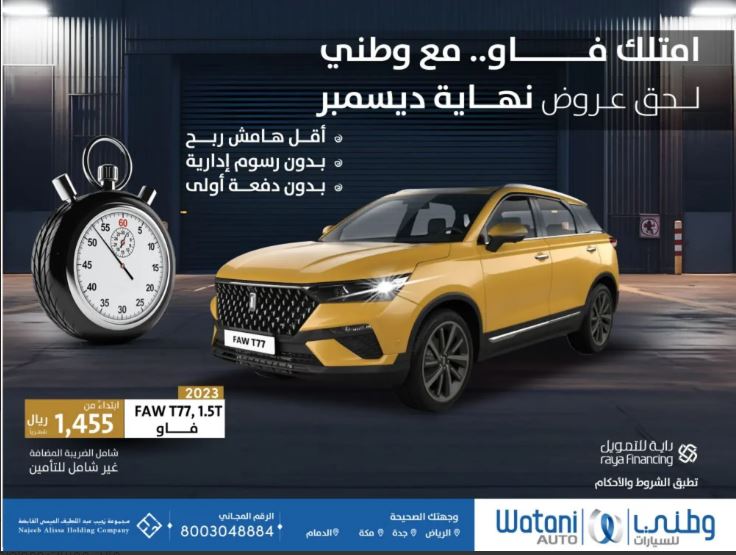 عروض بيستون 2023