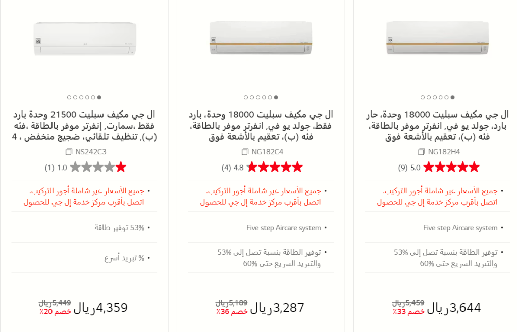 عروض LG اليوم الوطني