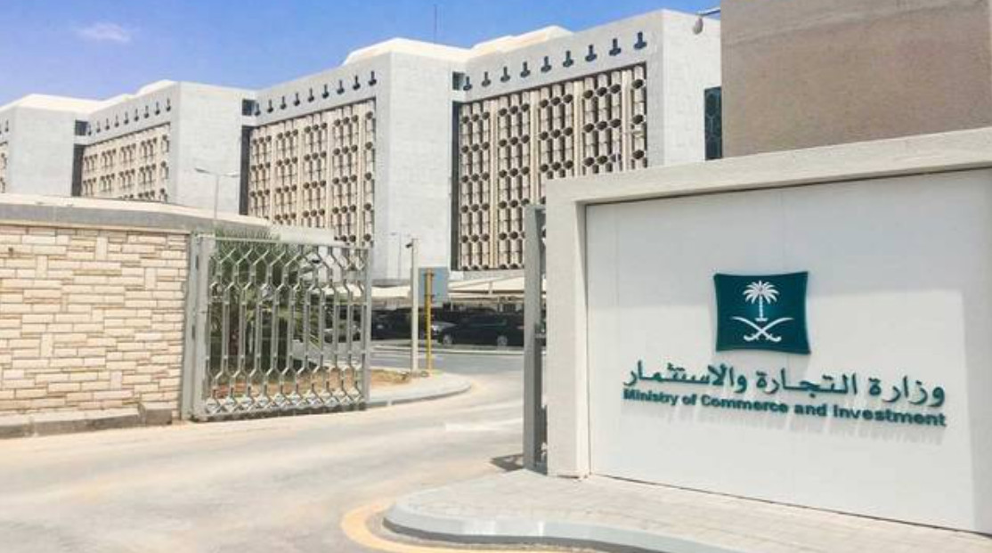 مميزات تطبيق تخفيضات وزارة التجارة السعودية 