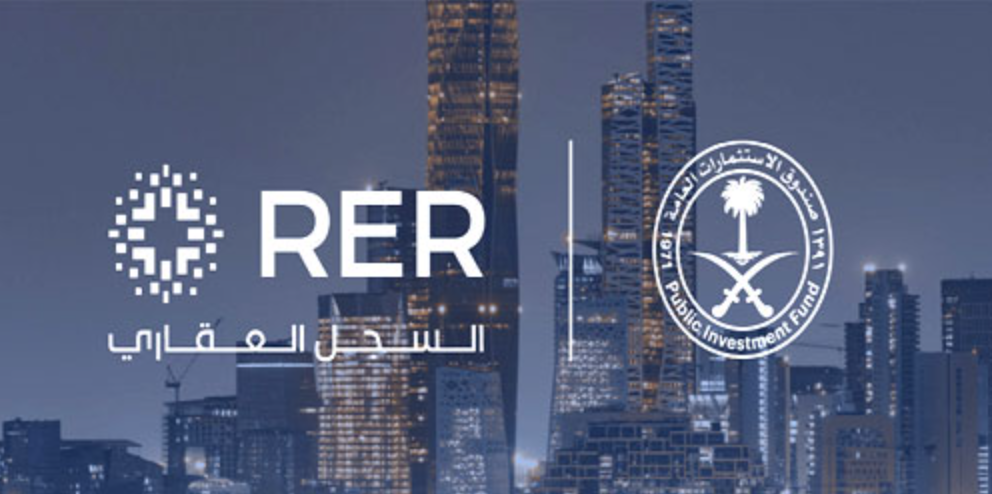 ما هو التسجيل العيني للعقار