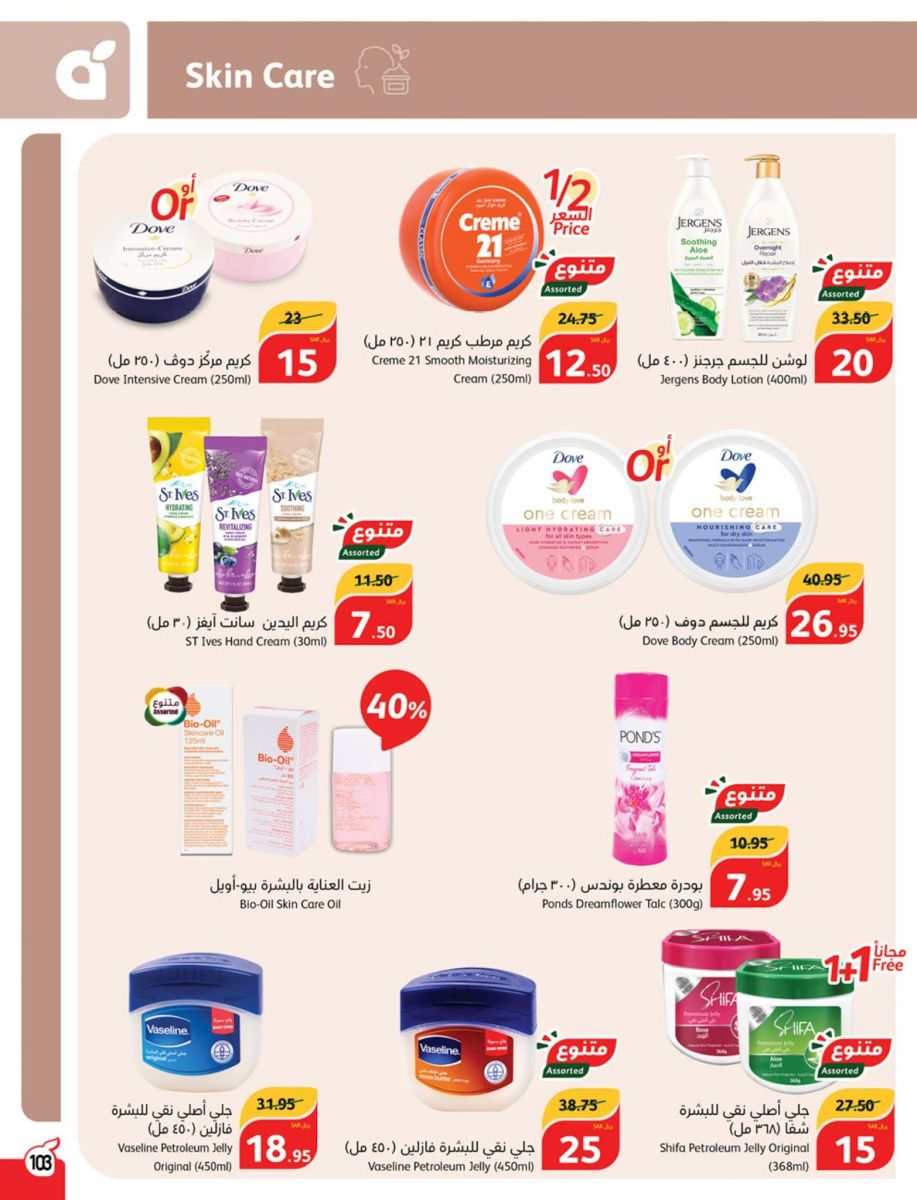 منتجات بندة ماركت