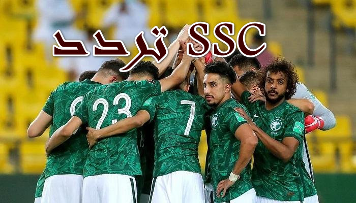 تردد قناة scc 