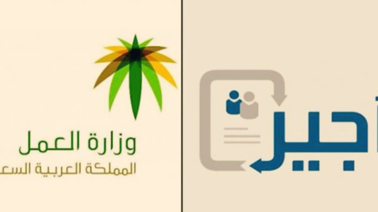 نظام أجير للمقيمين