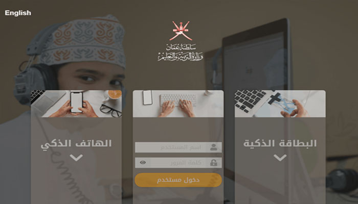 وسائل التواصل مع منصة منظرة في سلطنة عمان