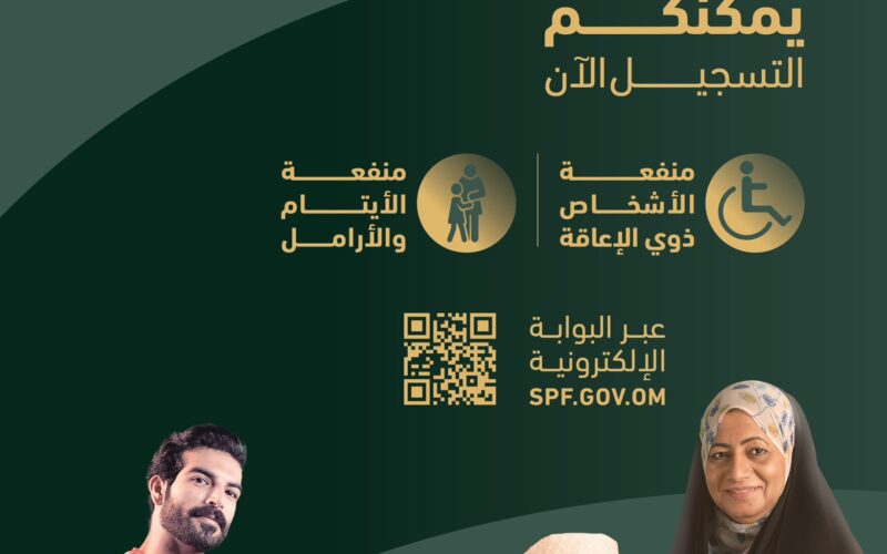 الحماية الاجتماعية