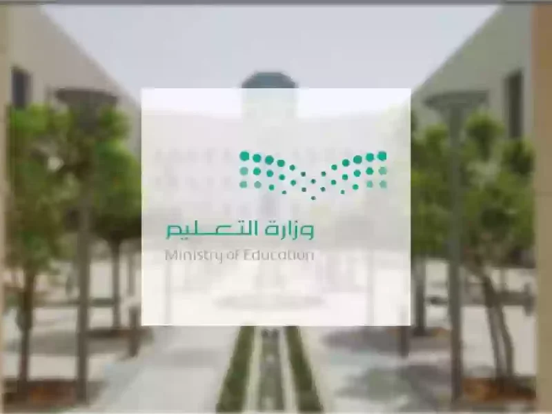 تعليمات الاختبارات النهائية ١٤٤٥
