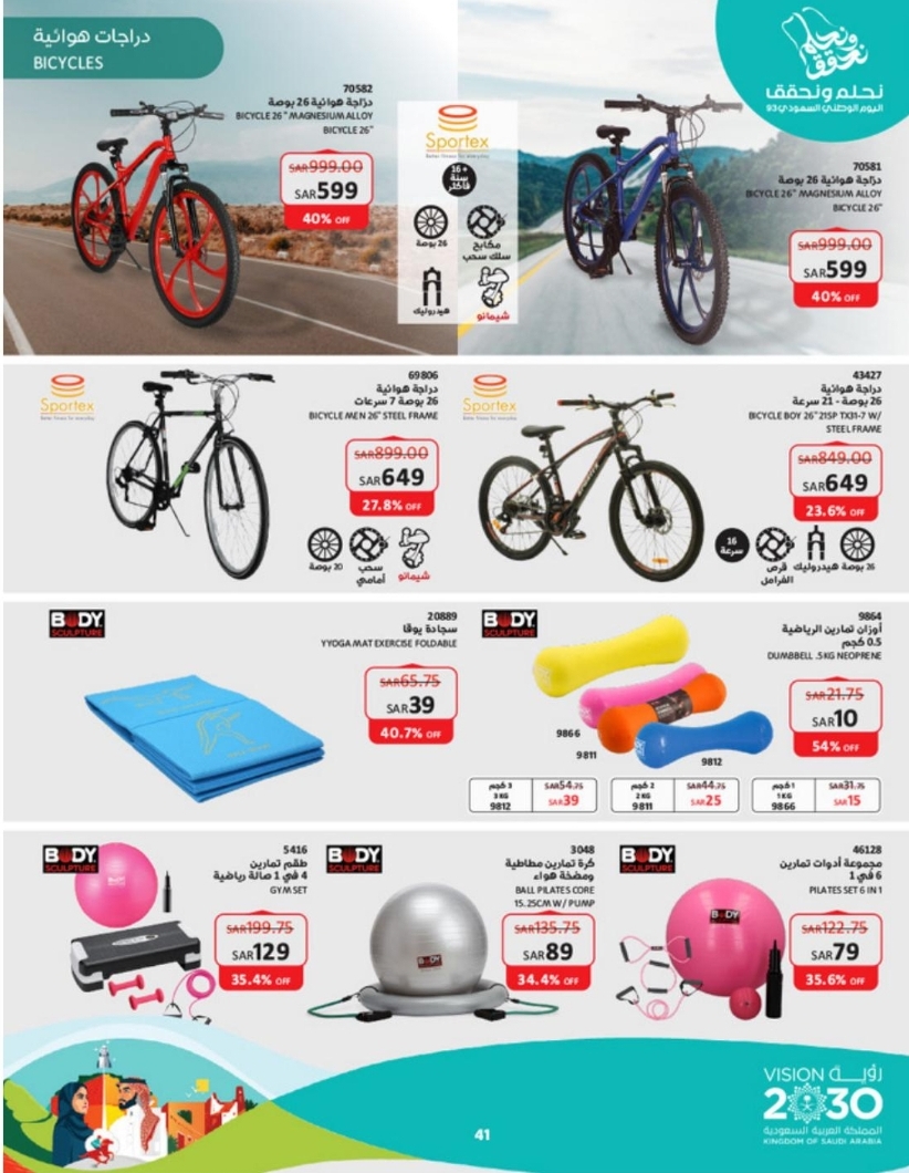 عروض ساكو السعودية