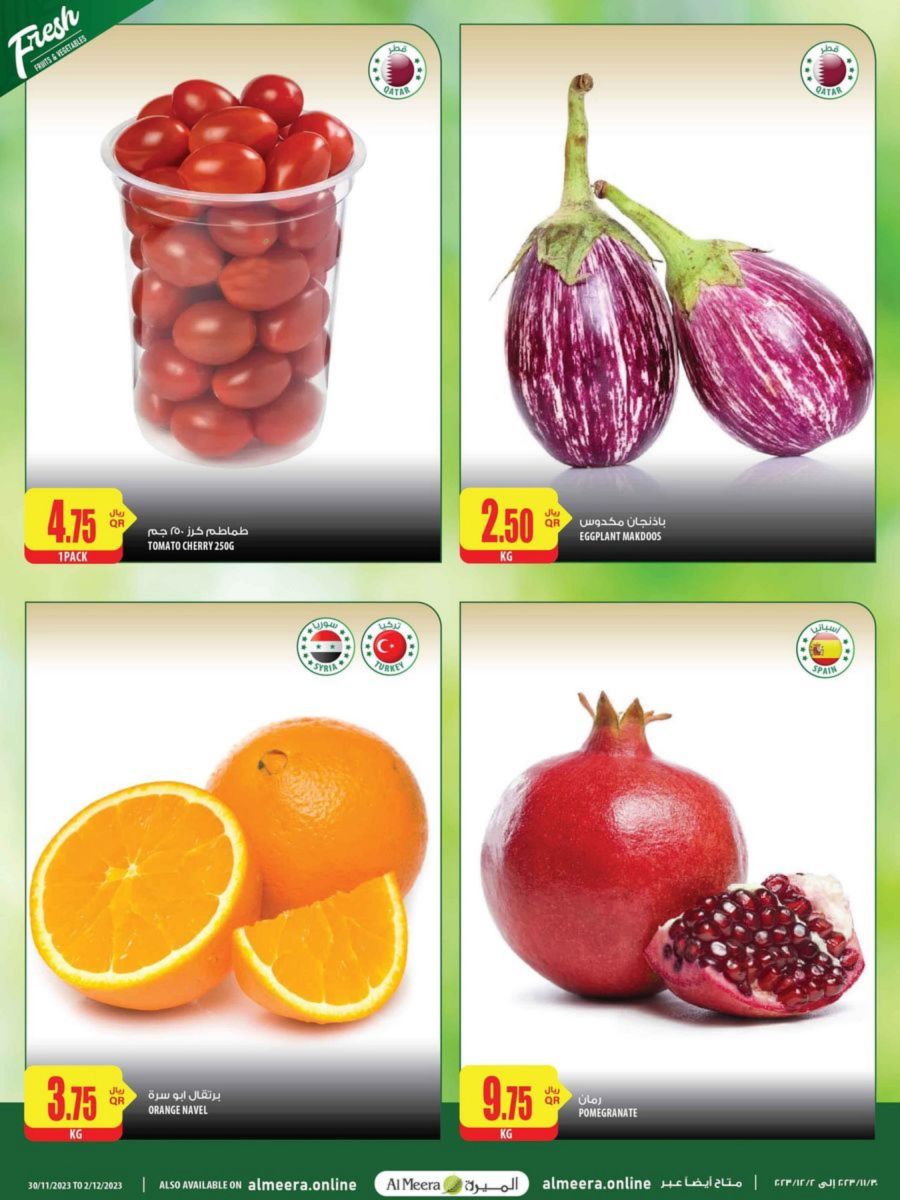 عروض الميرة ماركت