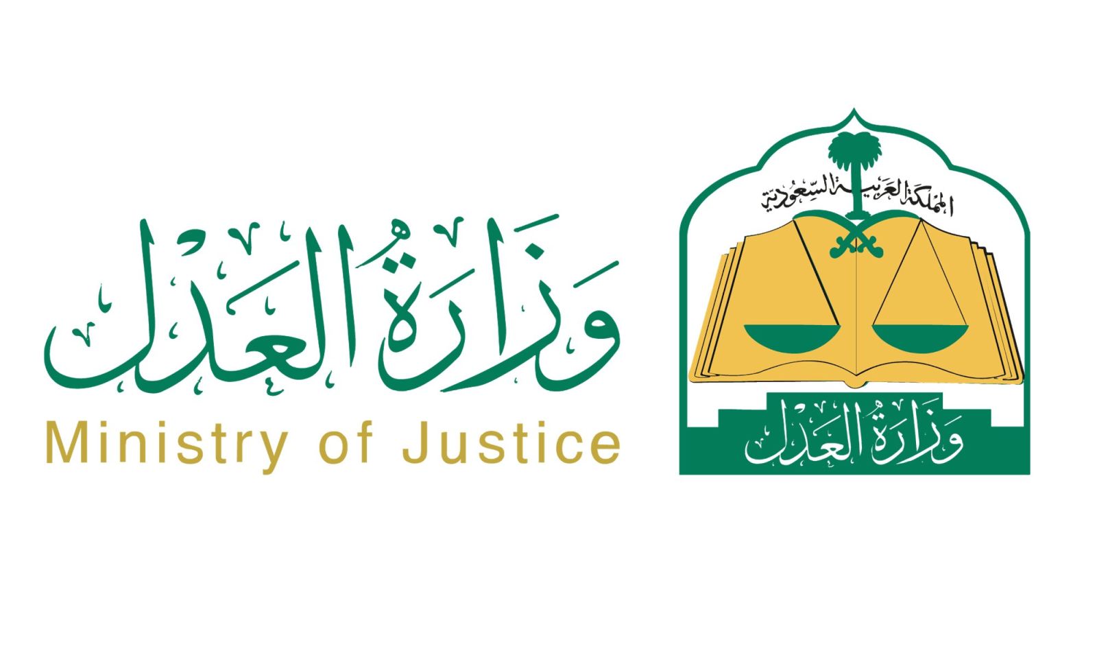 ناجز الاستعلام عن قضية