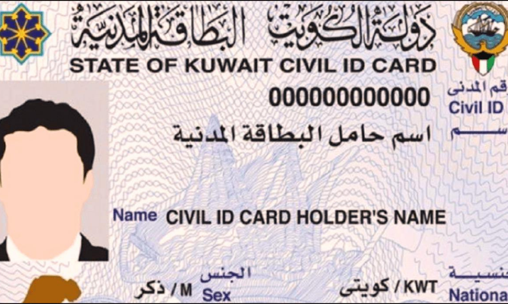 تغيير عنوان البطاقة المدنية