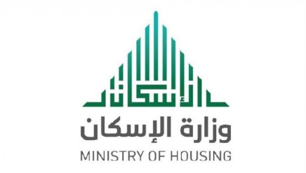 نزول الدعم السكني