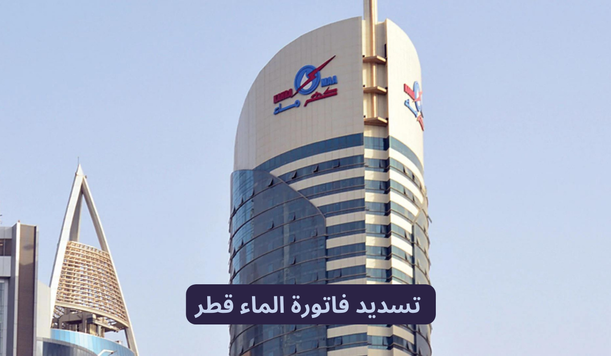 تسديد فاتورة الماء عبر تطبيق أوريدو