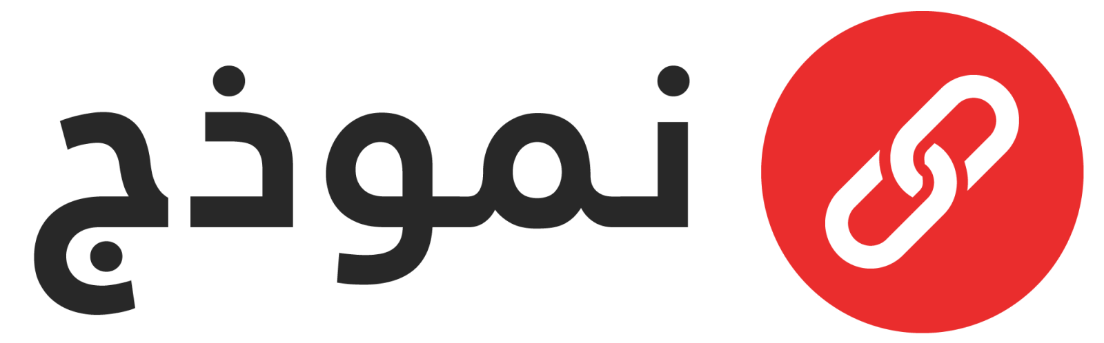 نموذج رسالة طلب مساعدة مالية من جمعية خيرية