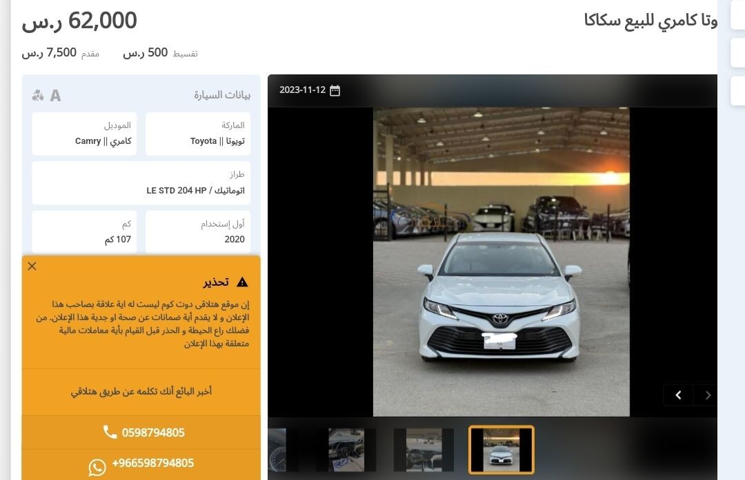 سيارات مستعملة للبيع