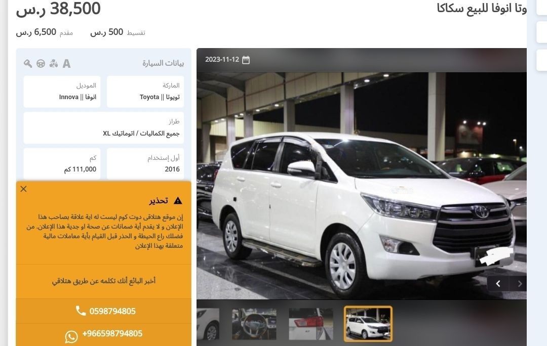 سيارات مستعملة للبيع