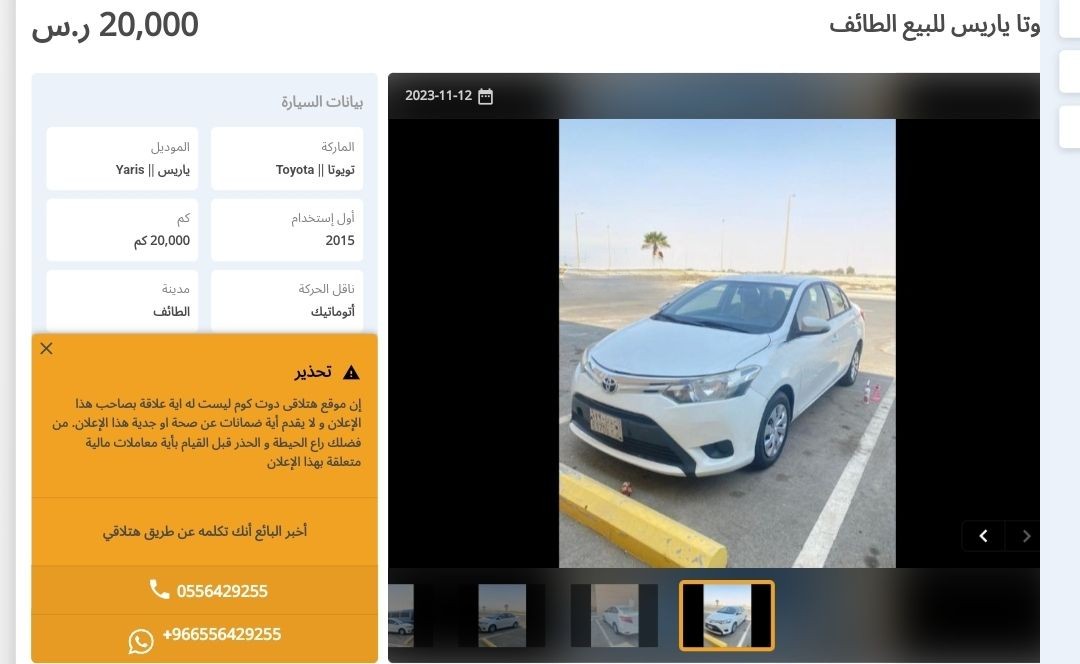 سيارات مستعملة للبيع