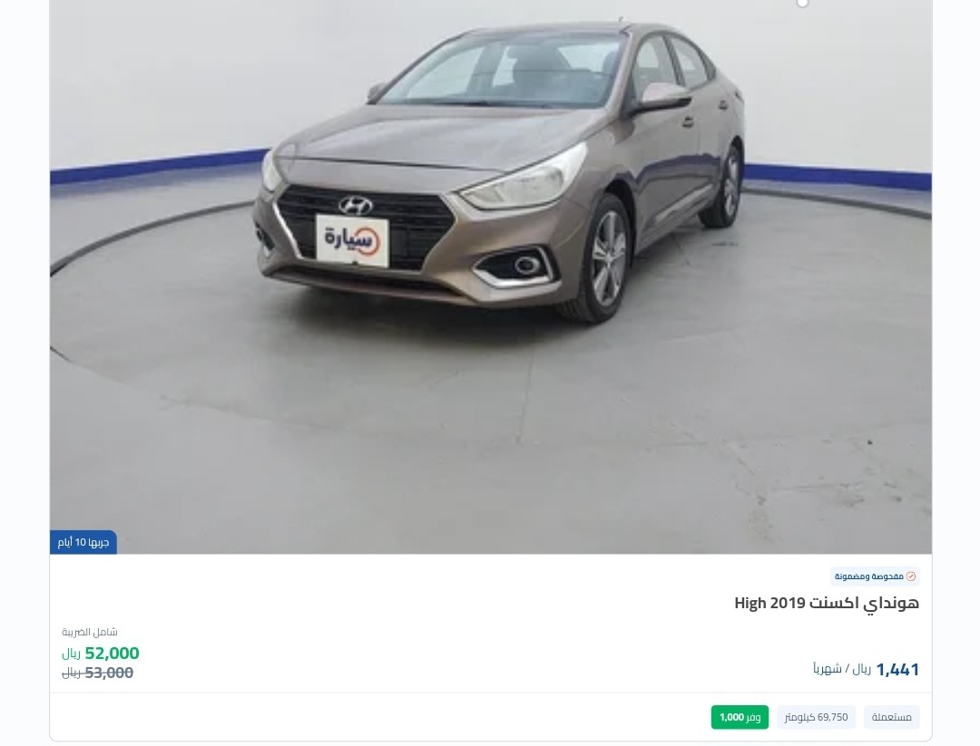 تمويل سيارات مستعملة