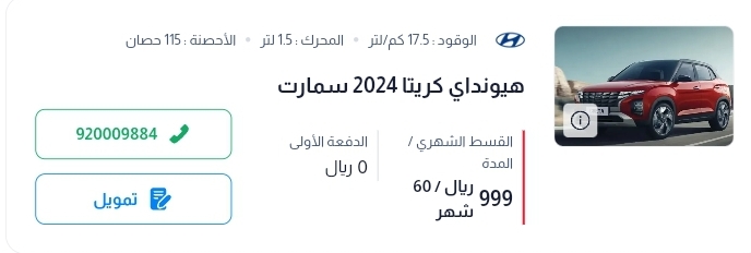 تمويل السيارات من الوعلان