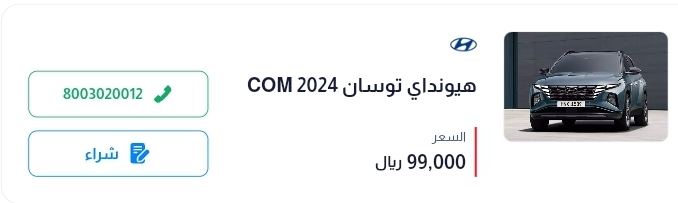 عروض السيارات بأفضل الأسعار