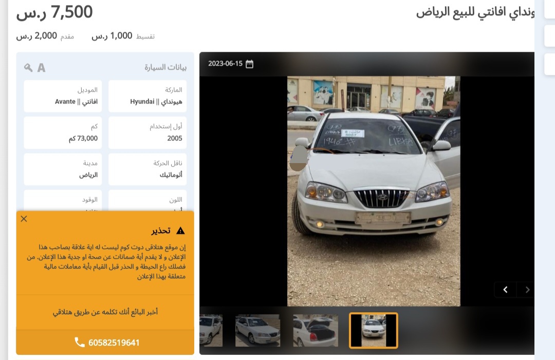 سيارات مستعملة بالسعودية