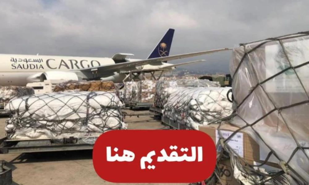 وظائف الخطوط الجوية السعودية