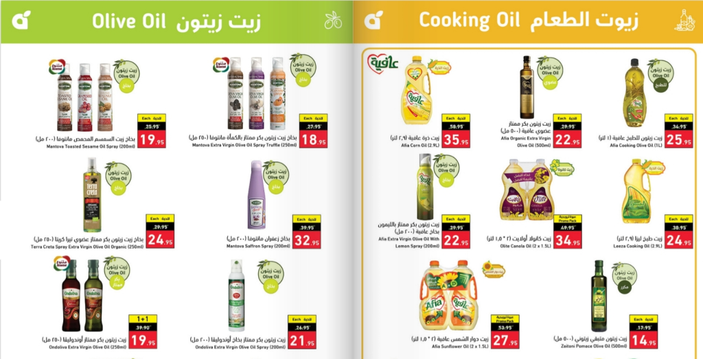 عروض بنده مهرجان الطبخ