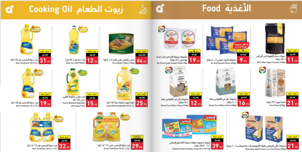 عروض بنده مهرجان الطبخ