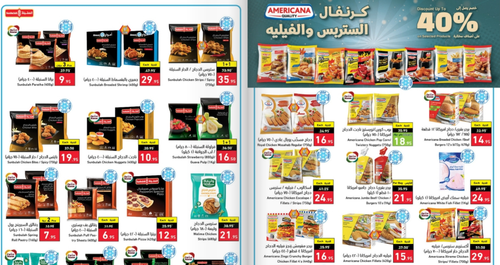 عروض بنده مهرجان الطبخ