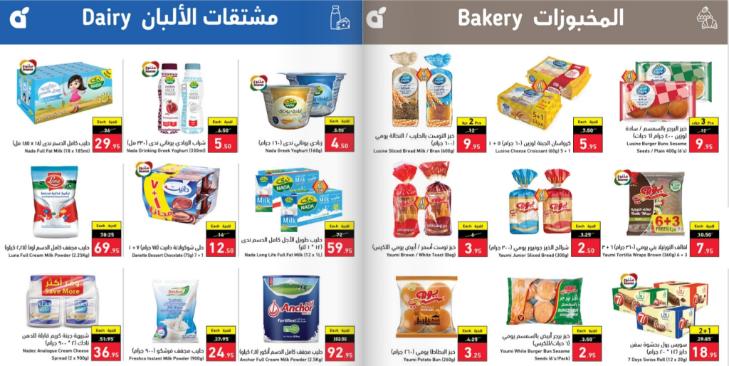 عروض بنده مهرجان الطبخ