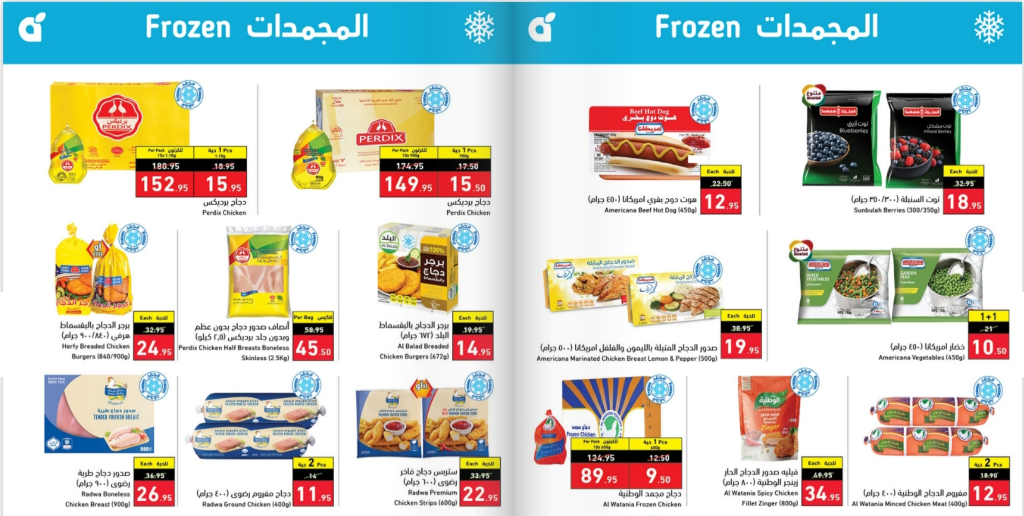 عروض بنده مهرجان الطبخ