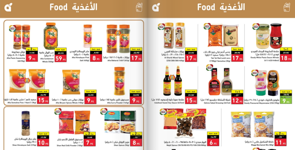 عروض بنده مهرجان الطبخ