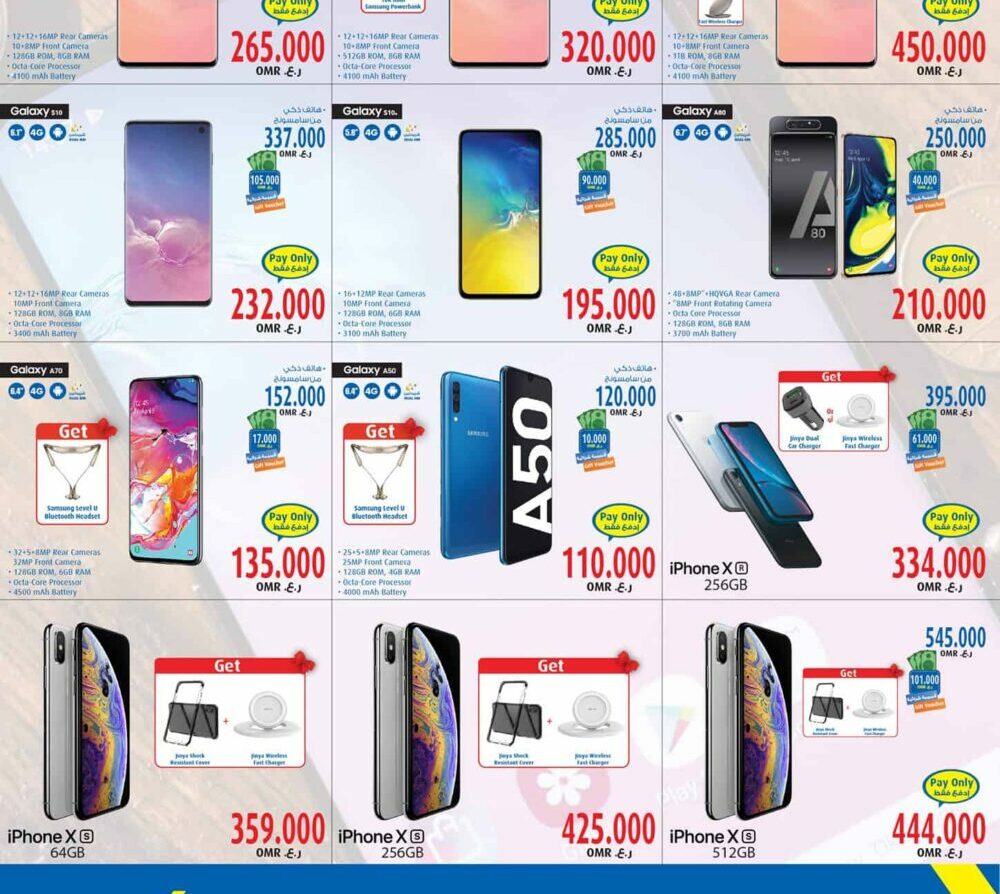 عروض اكسترا السعودية