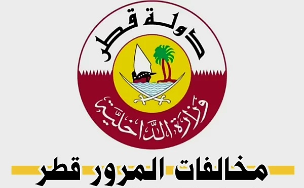 استعلام مخالفات المرور